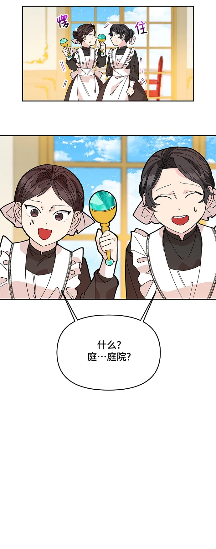 第12话 第24页