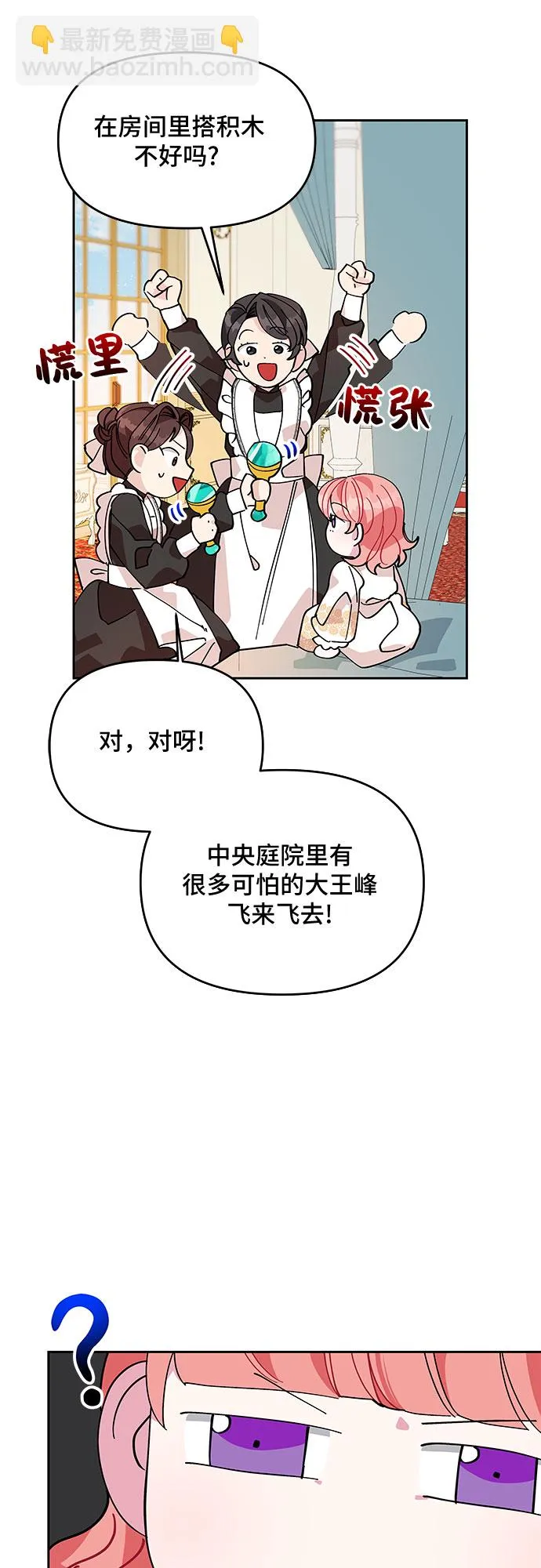 第12话 第25页