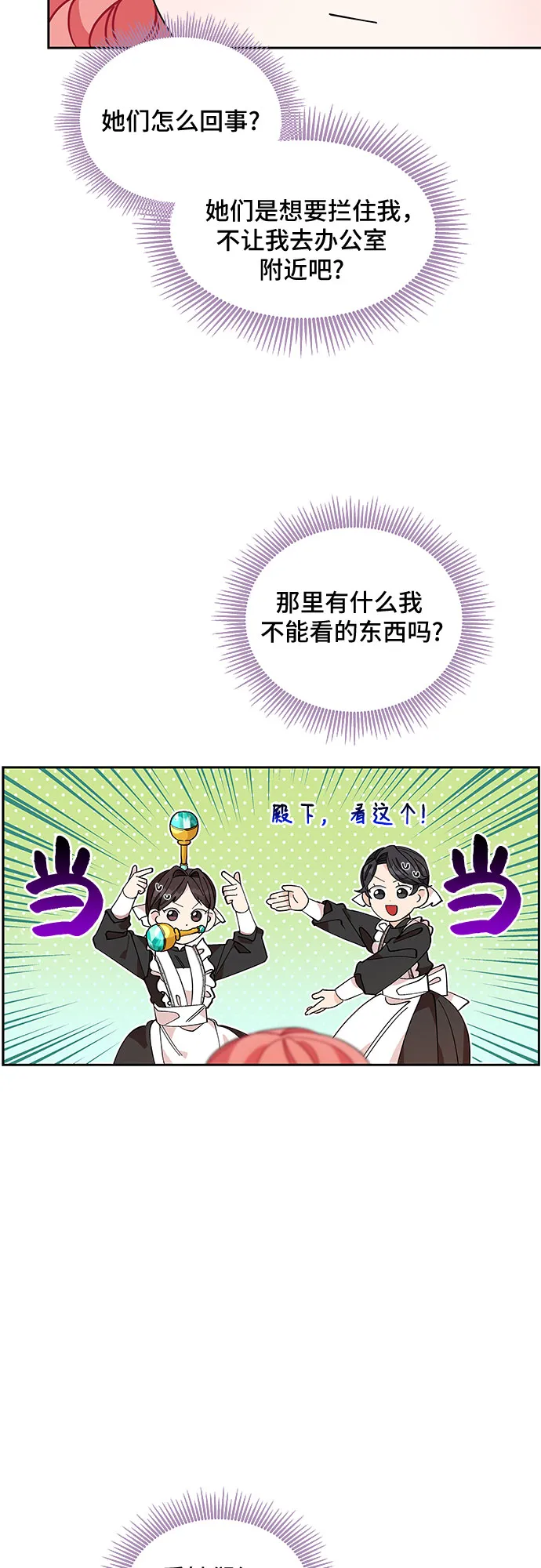 第12话 第26页