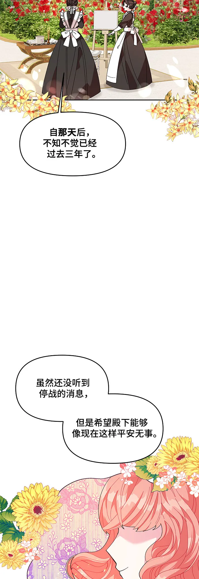 第12话 第29页