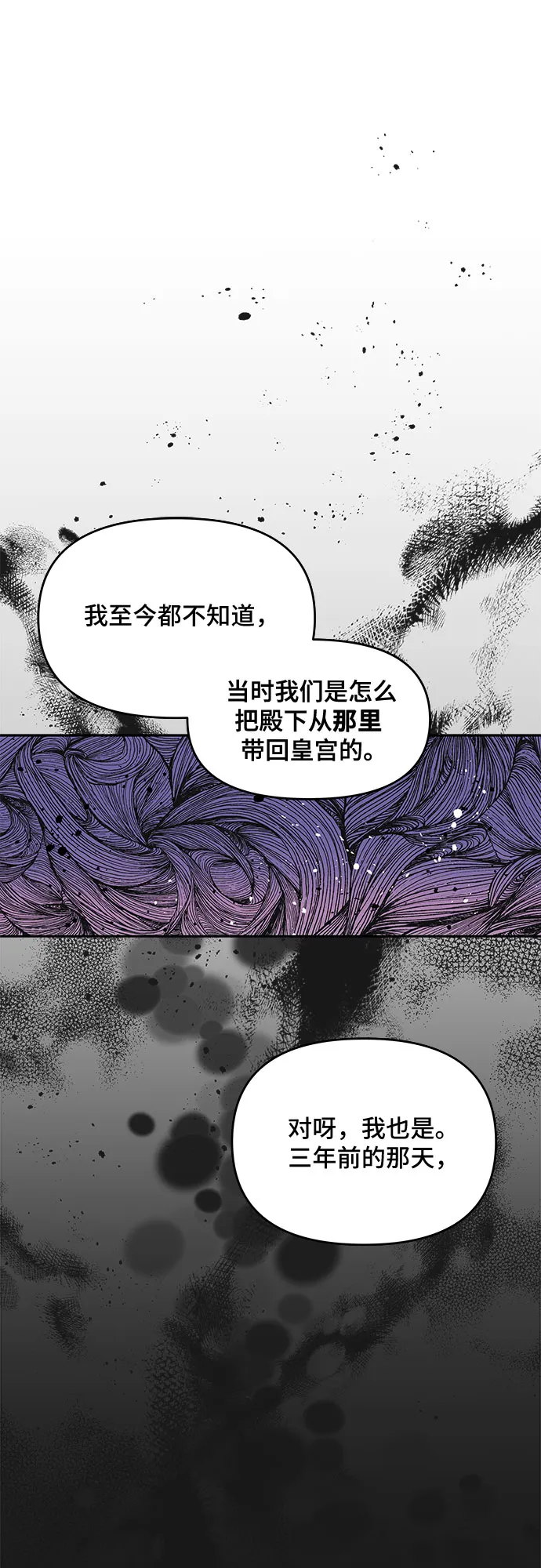 第12话 第31页