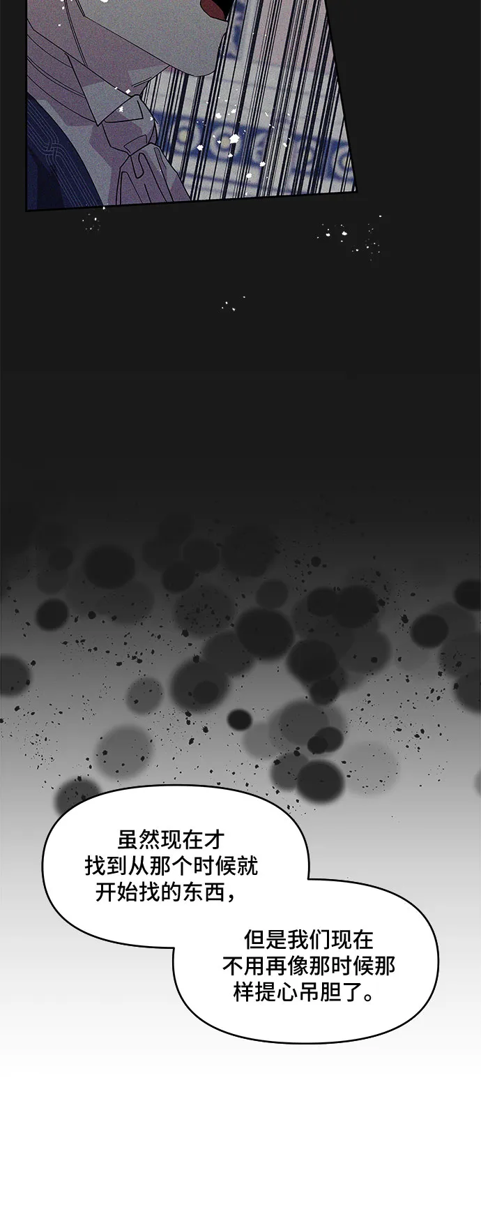第12话 第36页