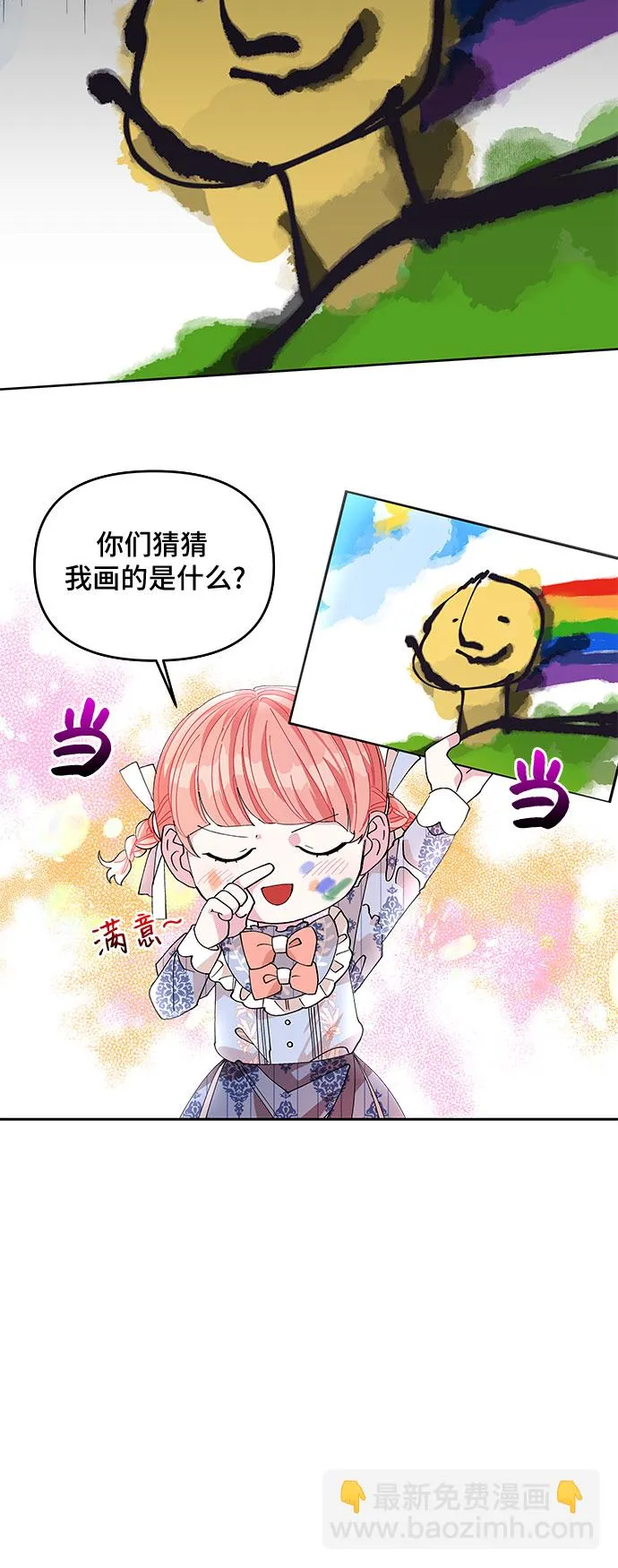 第12话 第41页