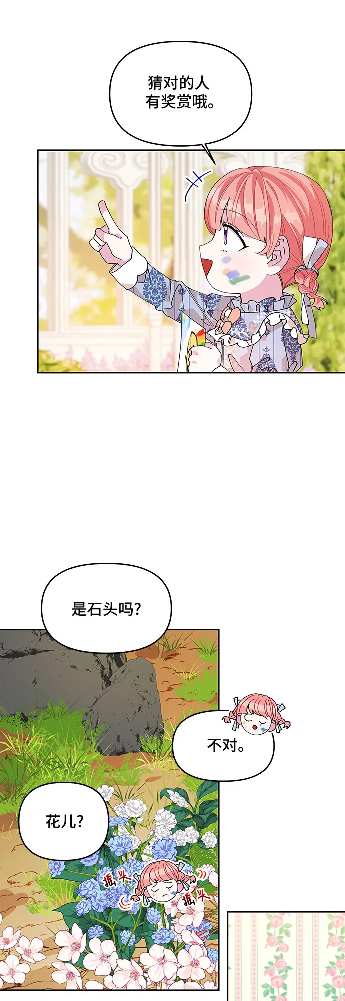 第12话 第42页