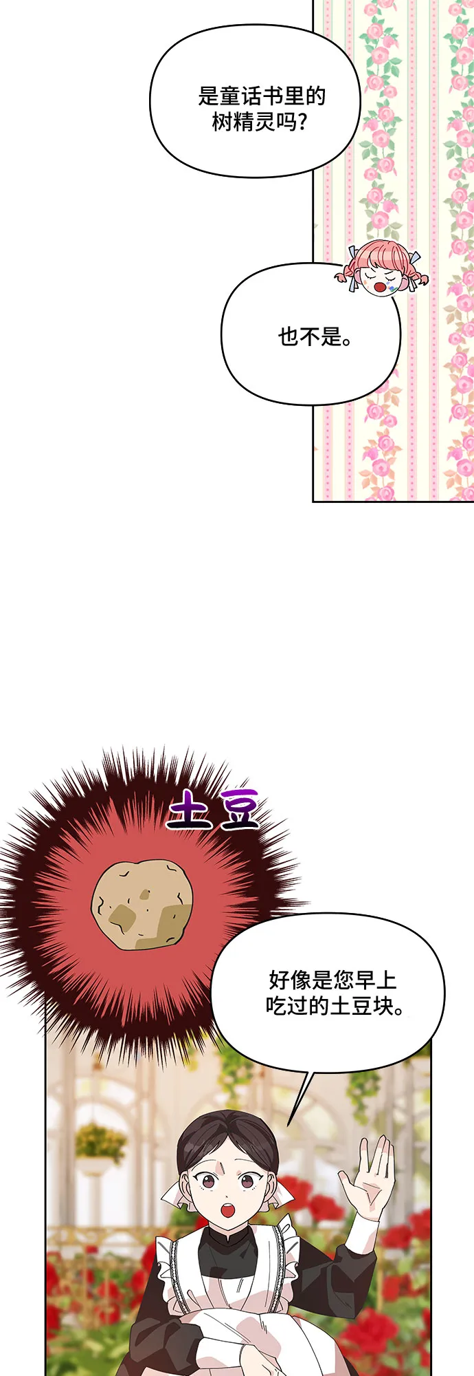 第12话 第43页