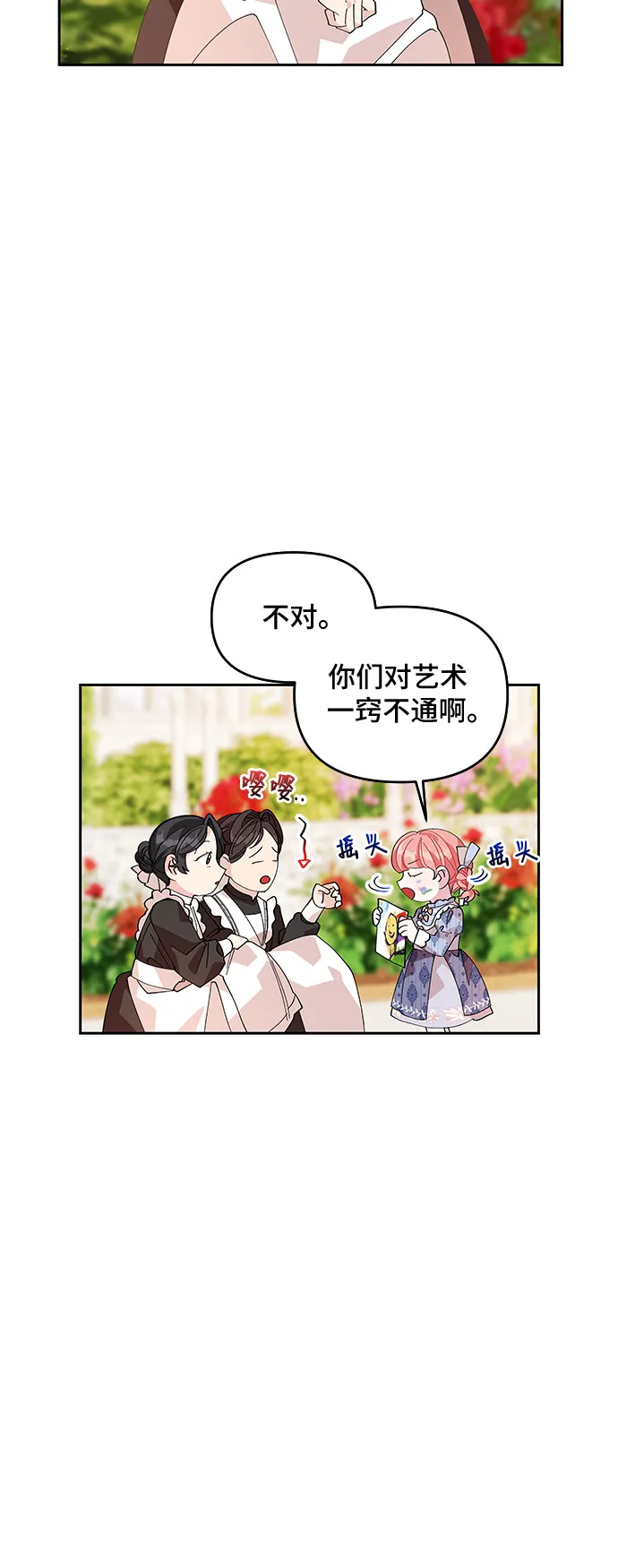 第12话 第44页