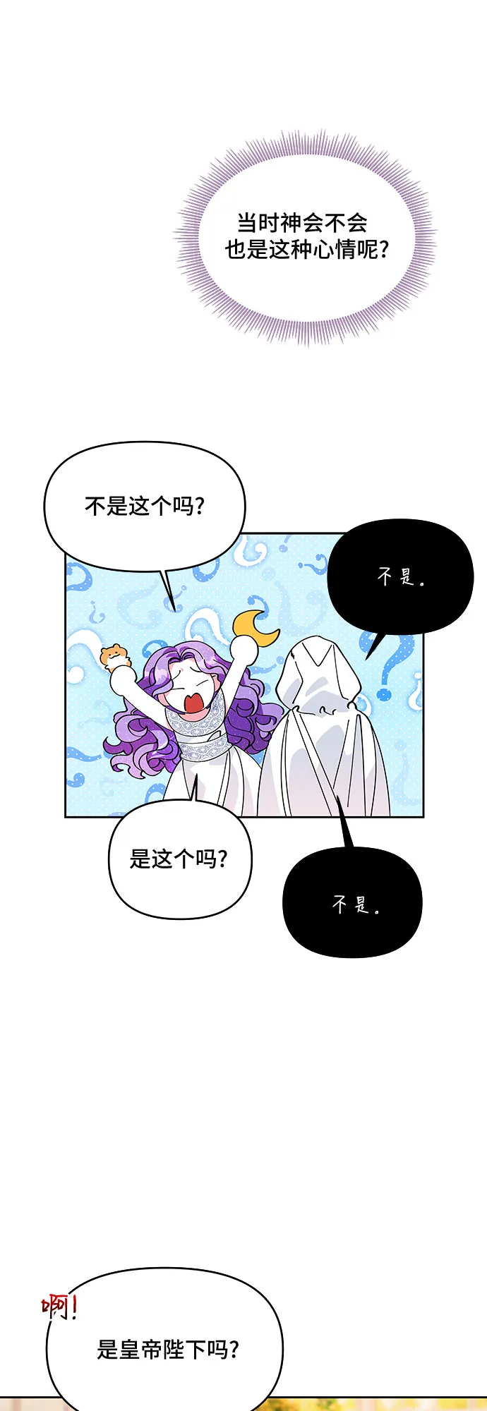 第12话 第45页
