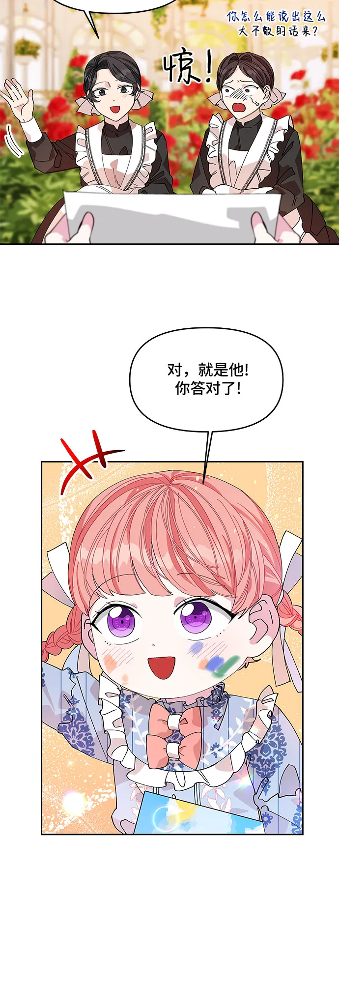 第12话 第46页
