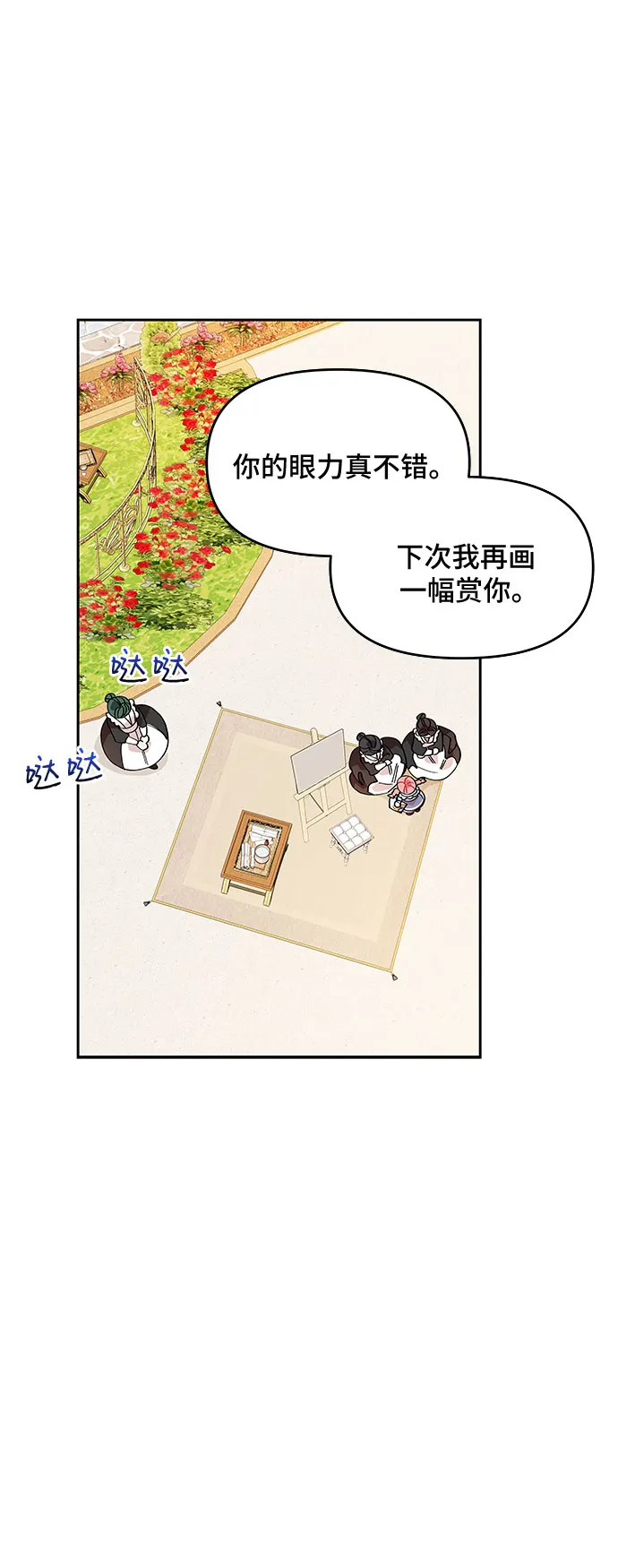 第12话 第47页