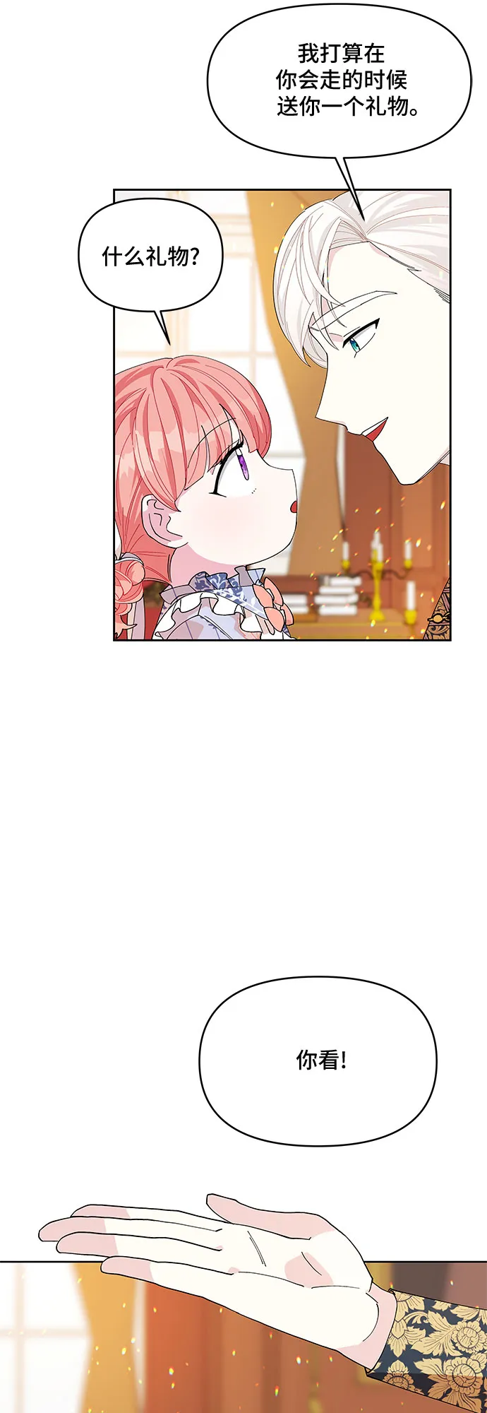 第12话 第51页