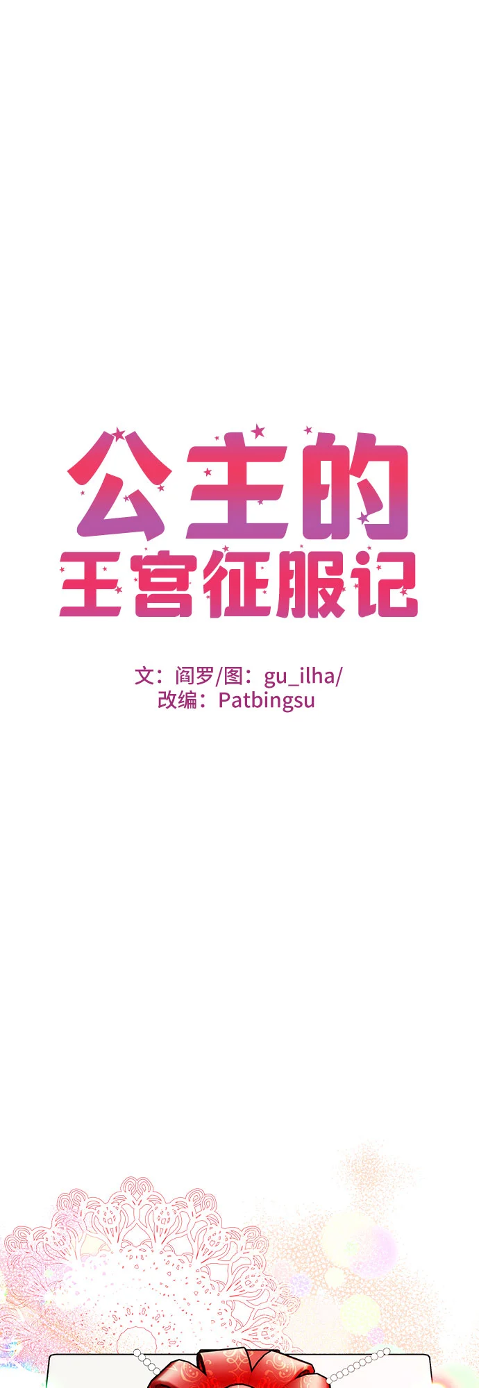 第13话 第1页