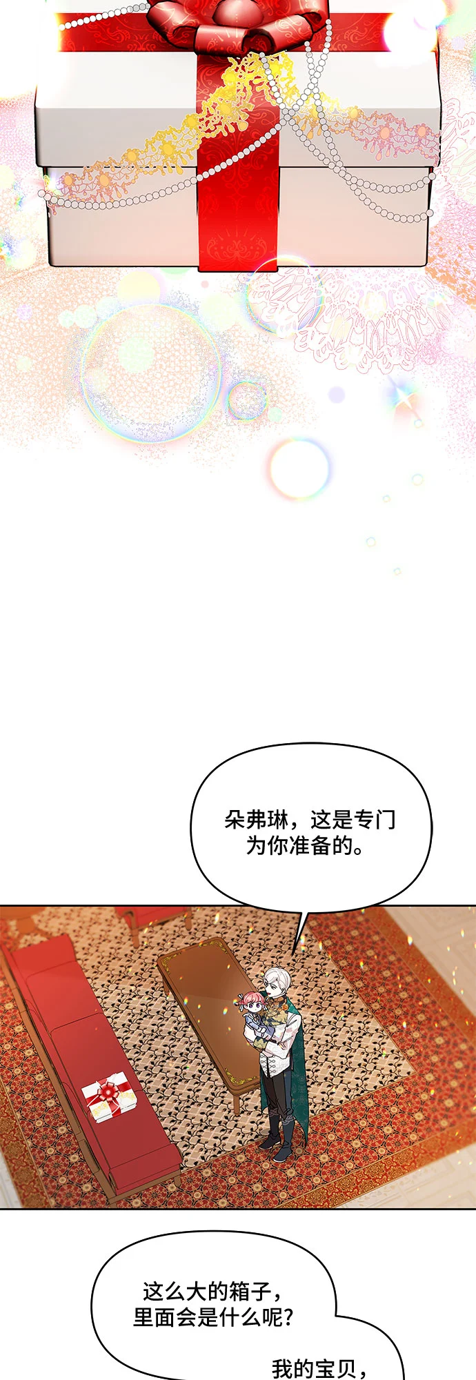 第13话 第2页