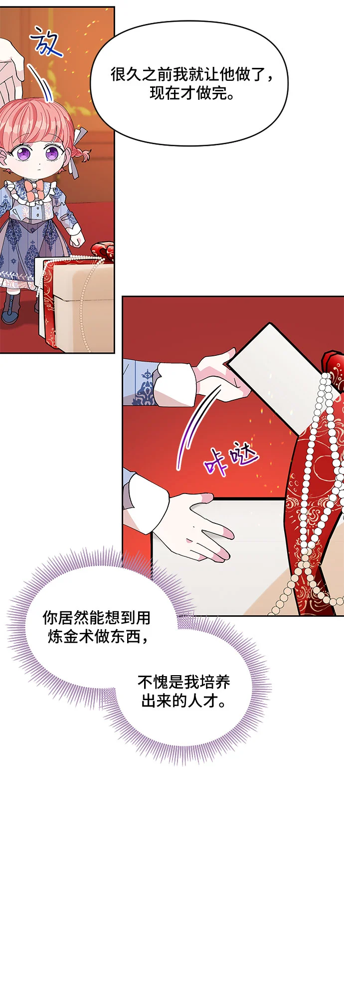 第13话 第4页