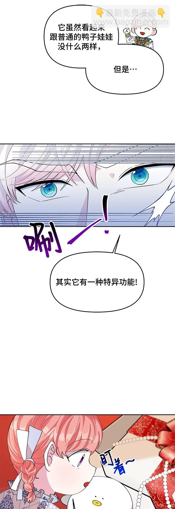 第13话 第7页