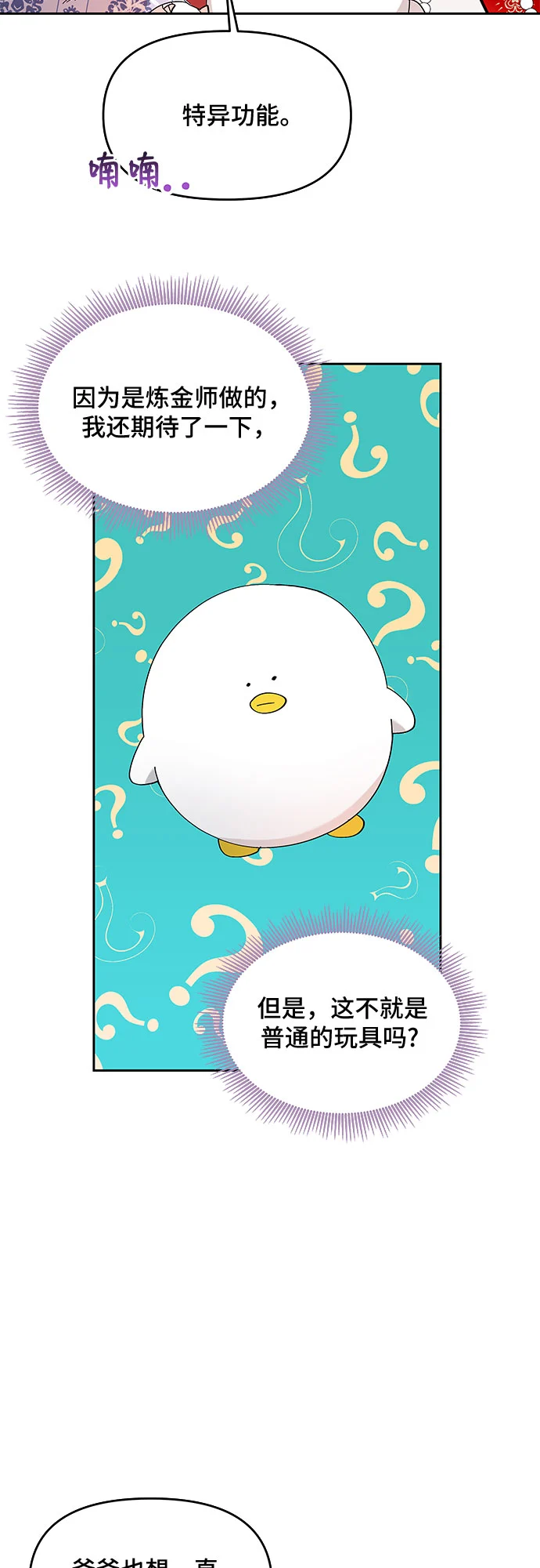 第13话 第8页