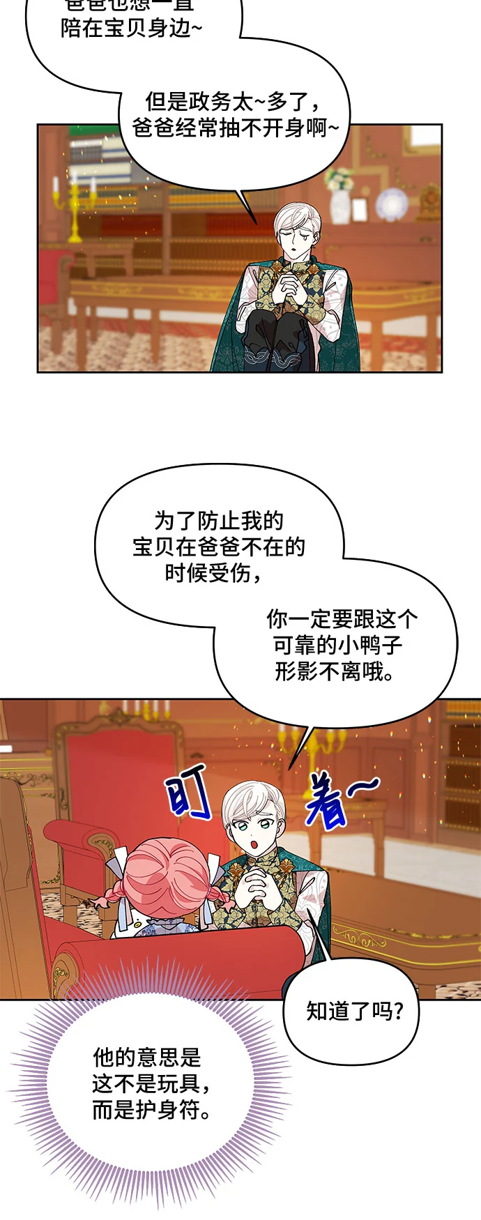 第13话 第9页