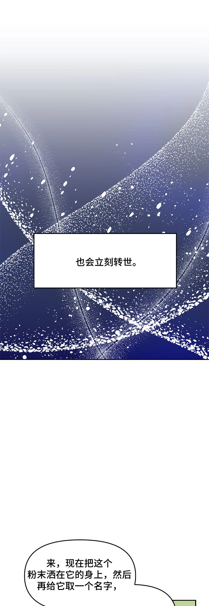 第13话 第11页