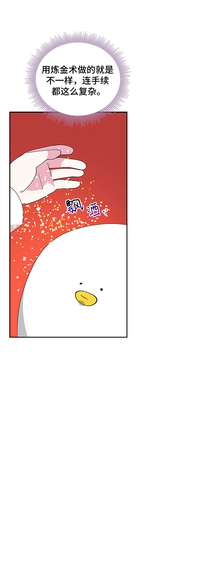 第13话 第13页