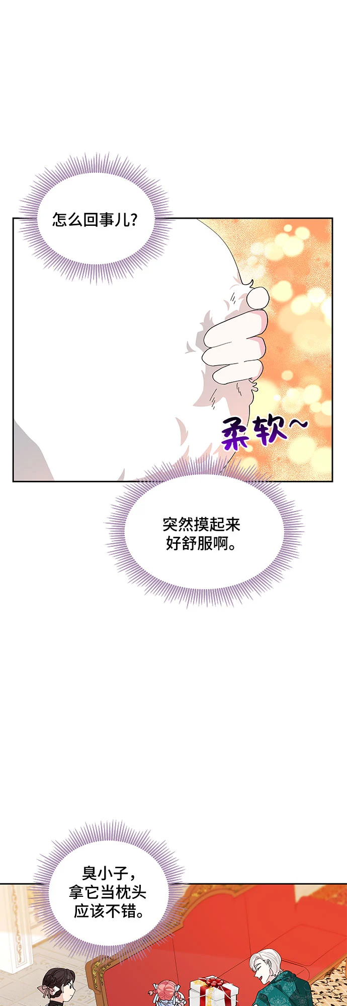 第13话 第18页