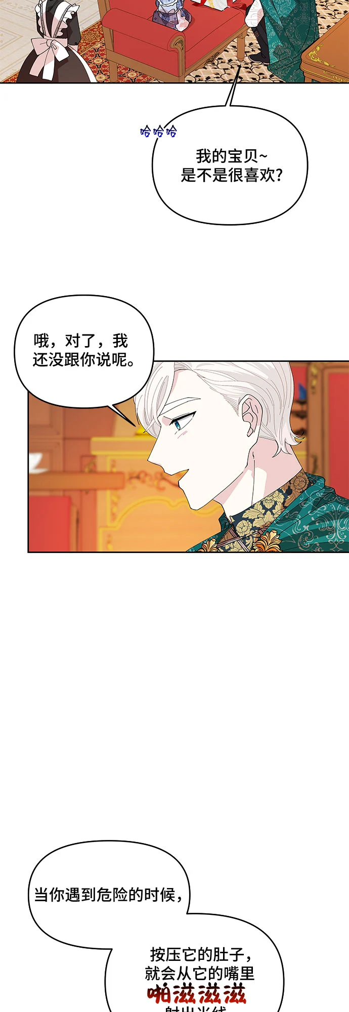 第13话 第19页