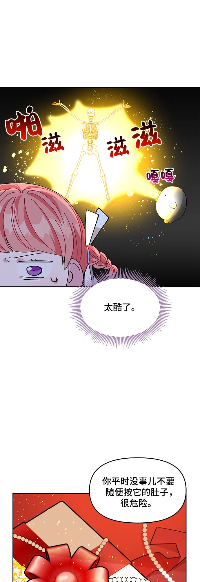 第13话 第21页