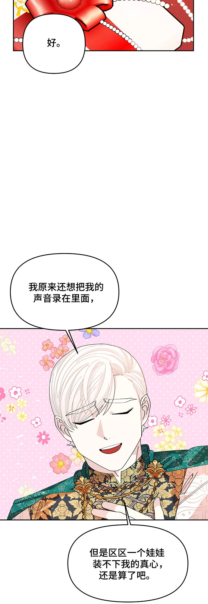 第13话 第22页