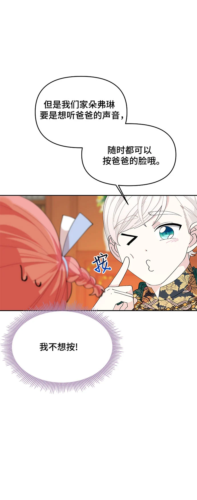 第13话 第23页