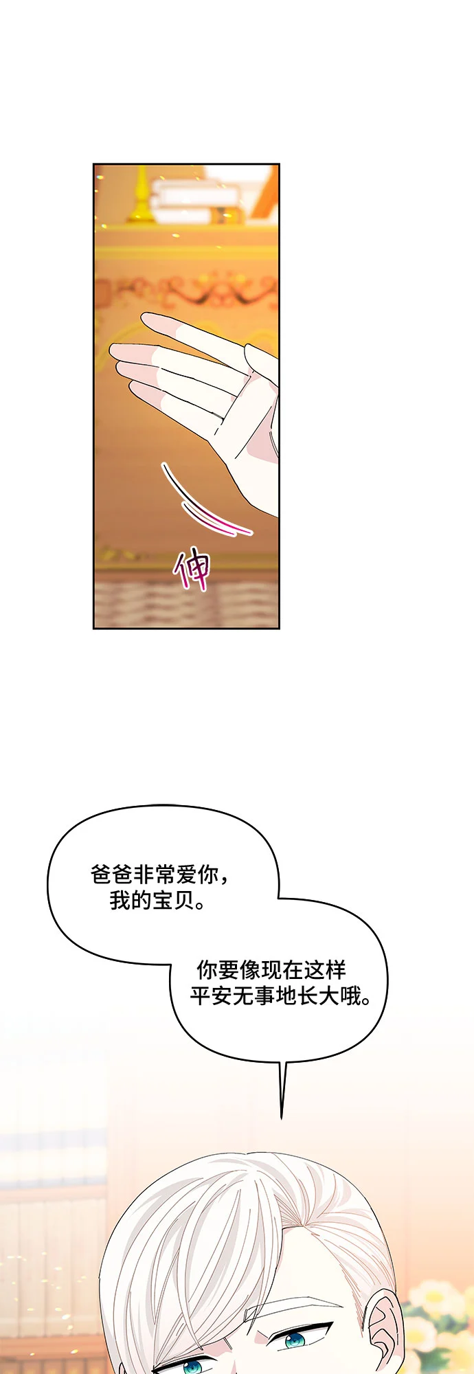第13话 第24页