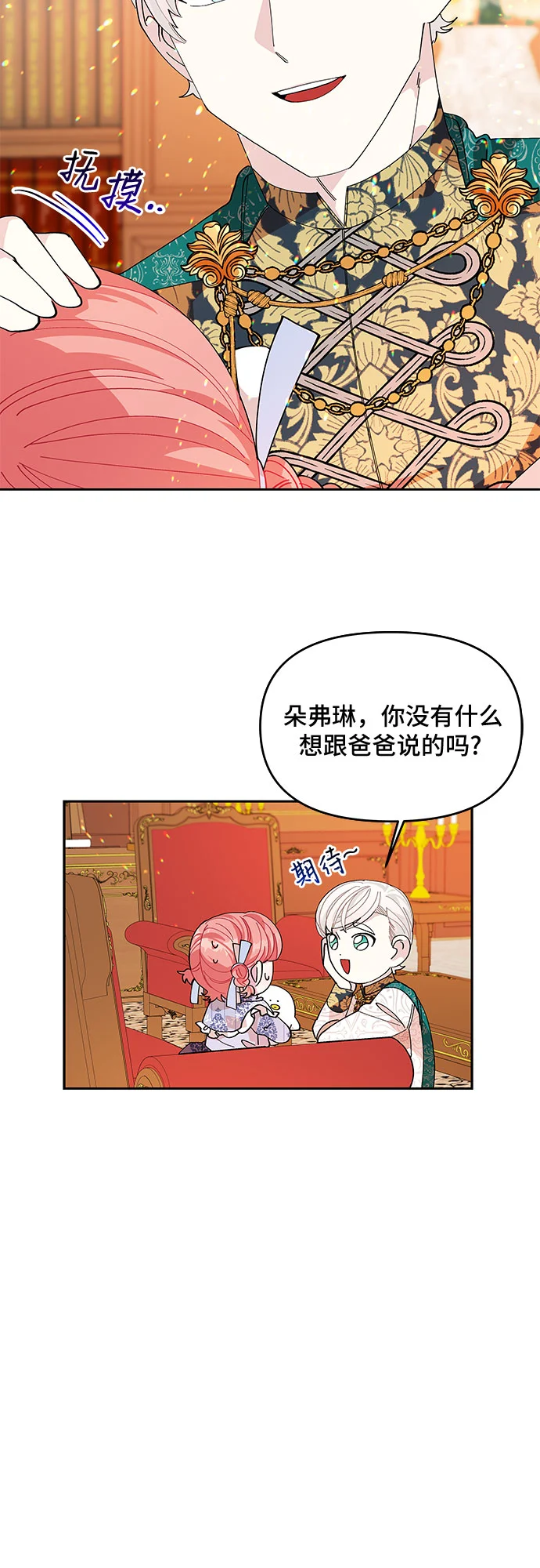 第13话 第25页