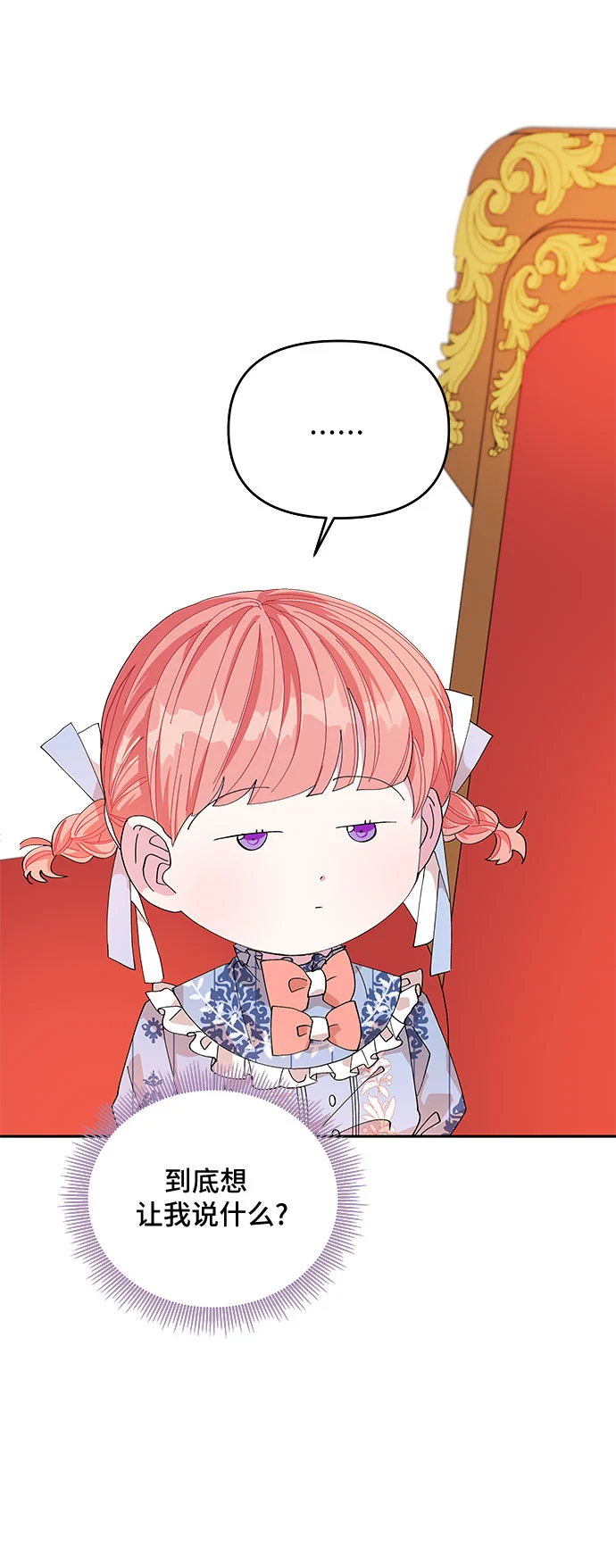 第13话 第26页