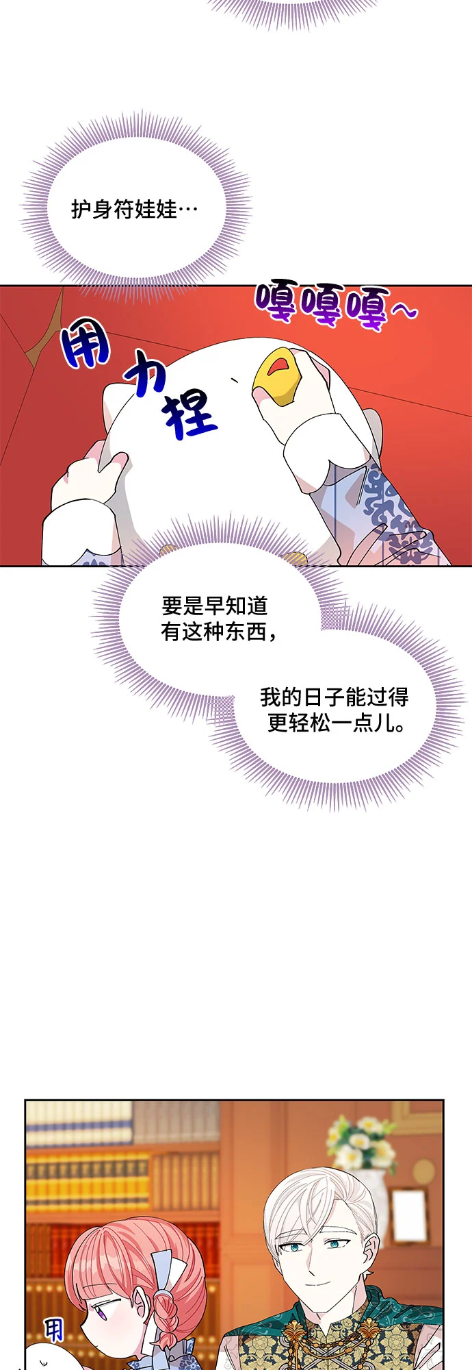 第13话 第28页