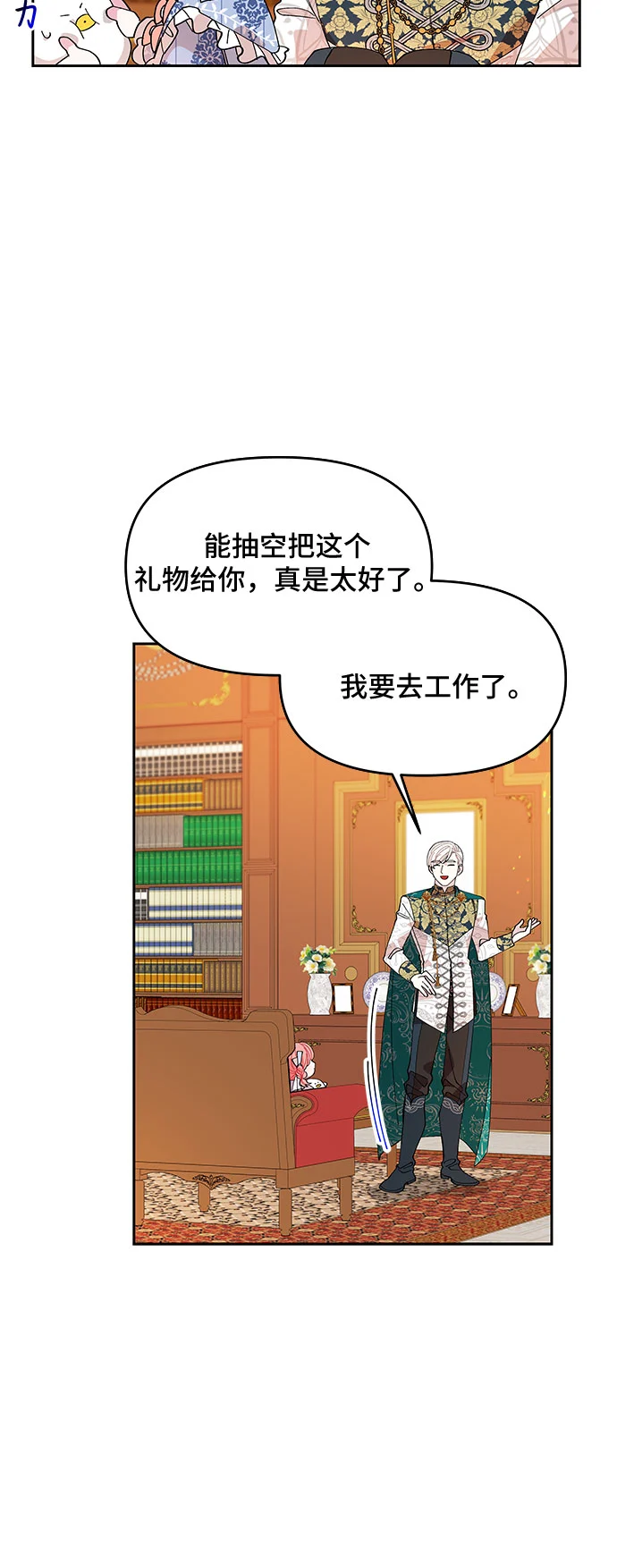 第13话 第29页