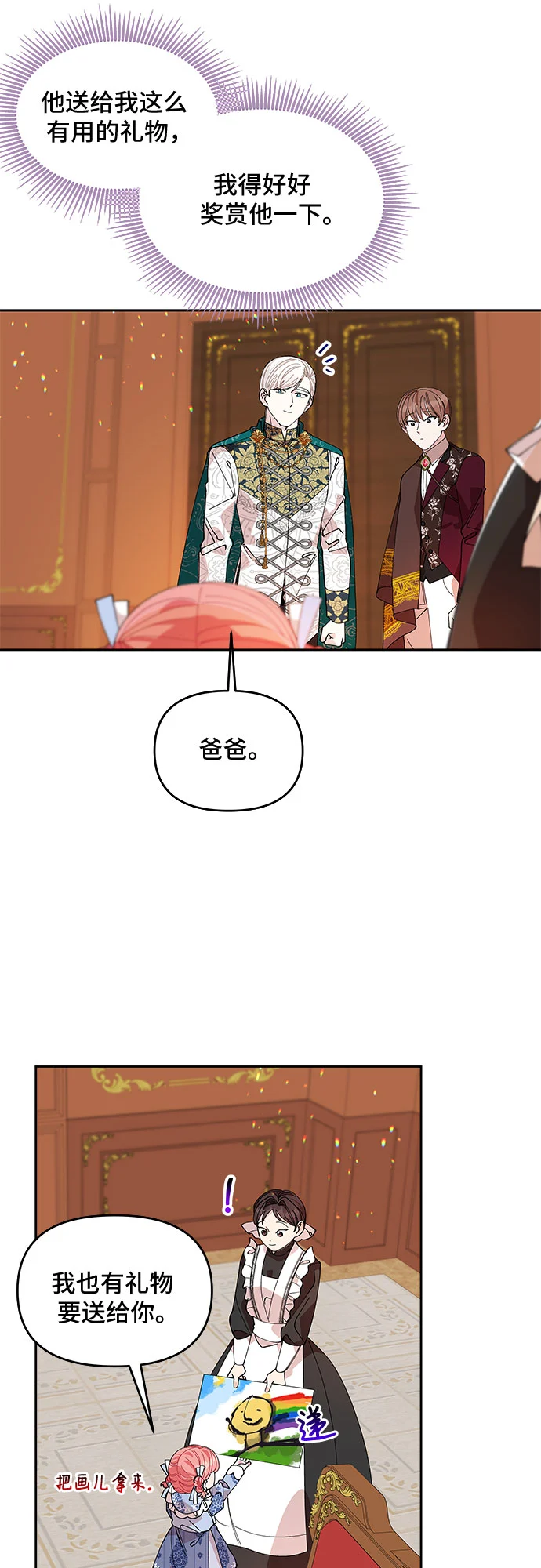 第13话 第30页