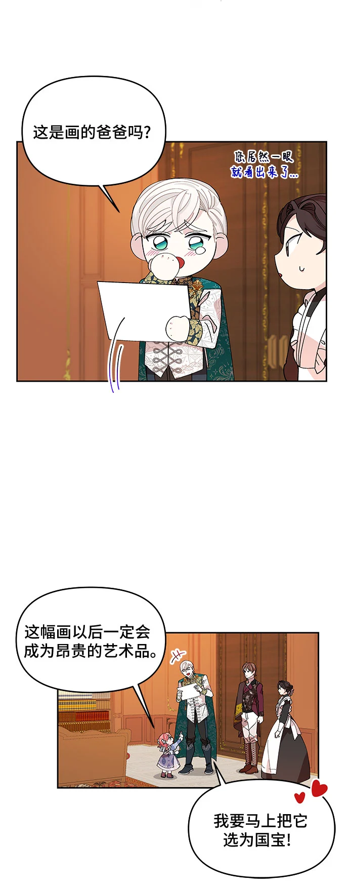 第13话 第32页