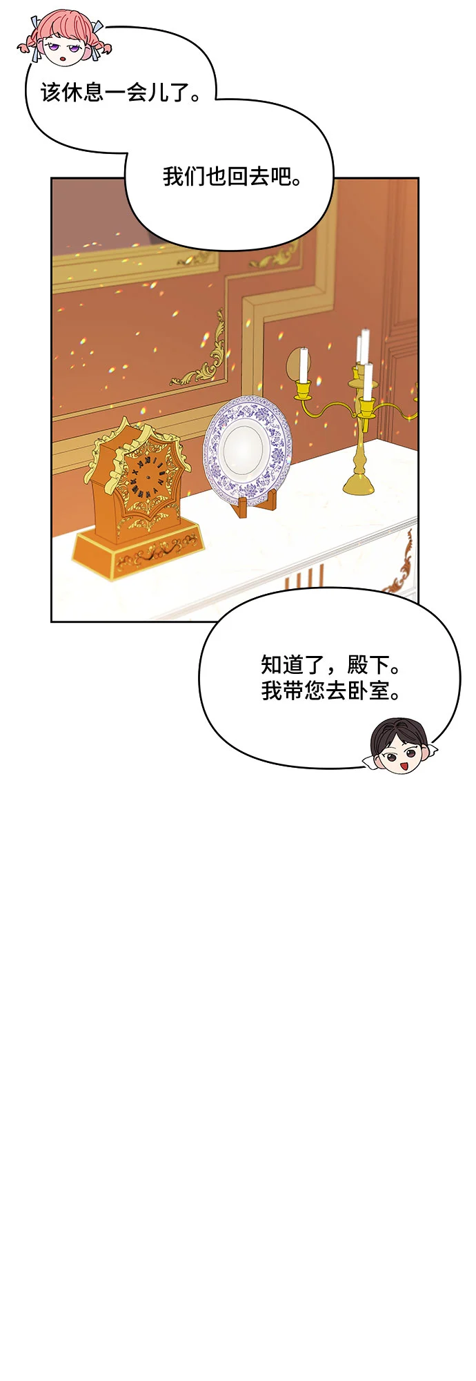 第13话 第36页