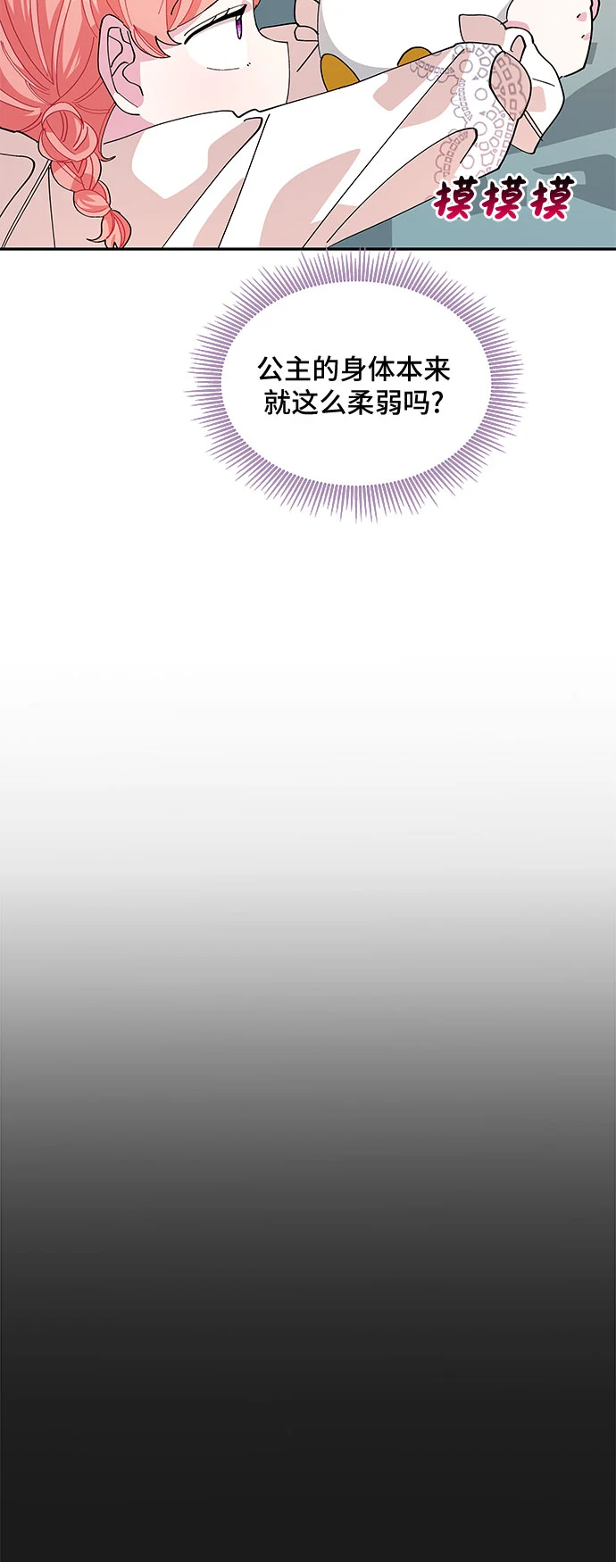 第13话 第38页