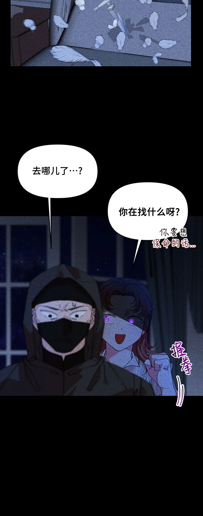 第13话 第41页