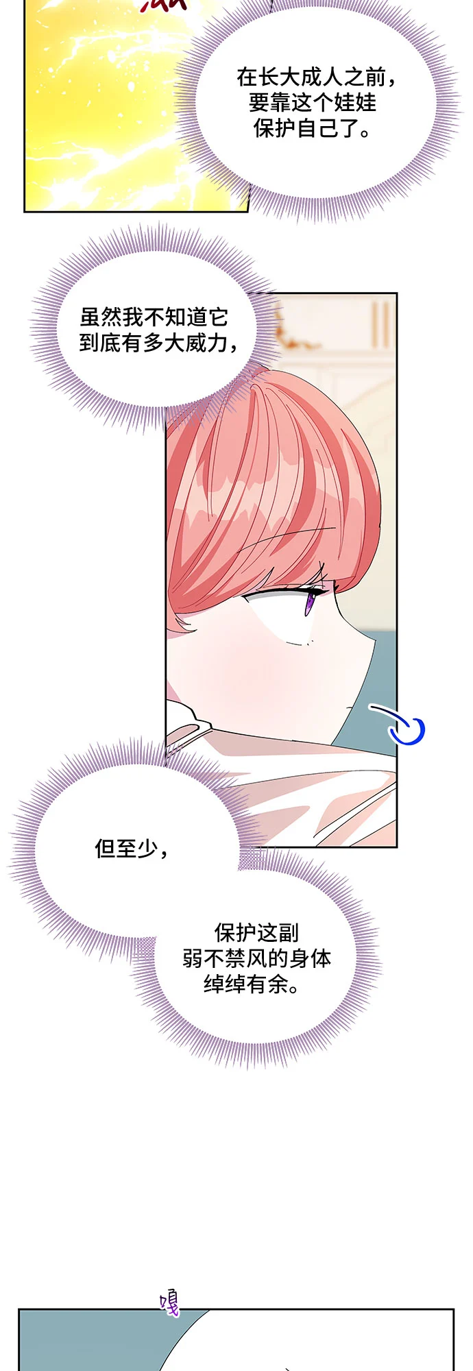 第13话 第43页