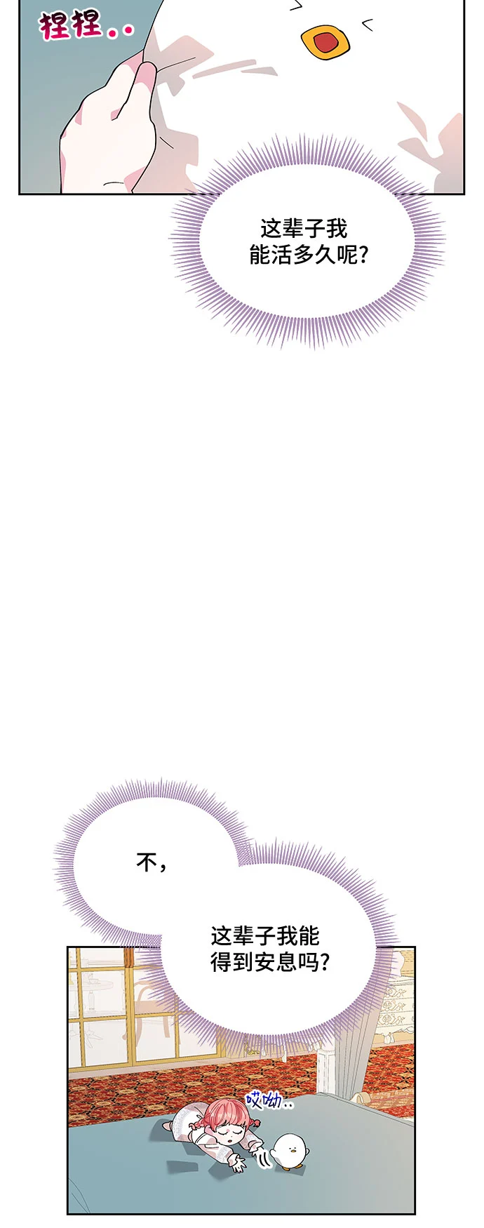 第13话 第44页