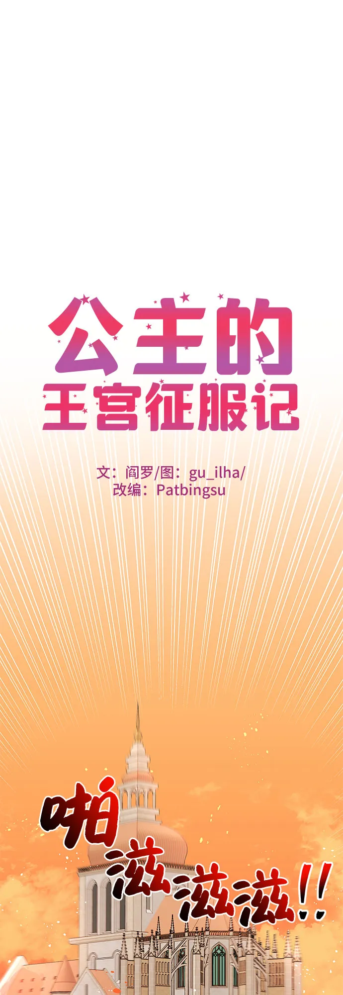 第14话 第1页