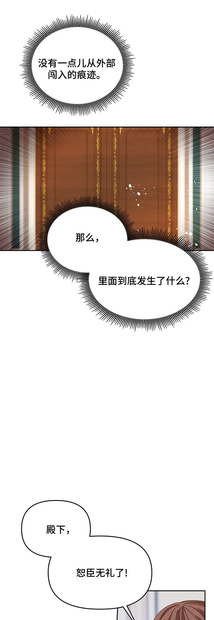 第14话 第4页