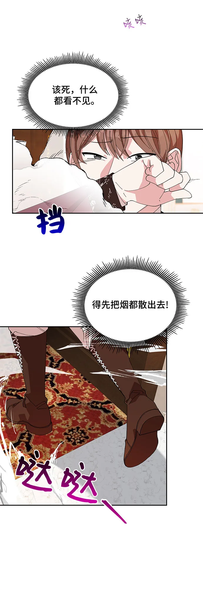 第14话 第7页