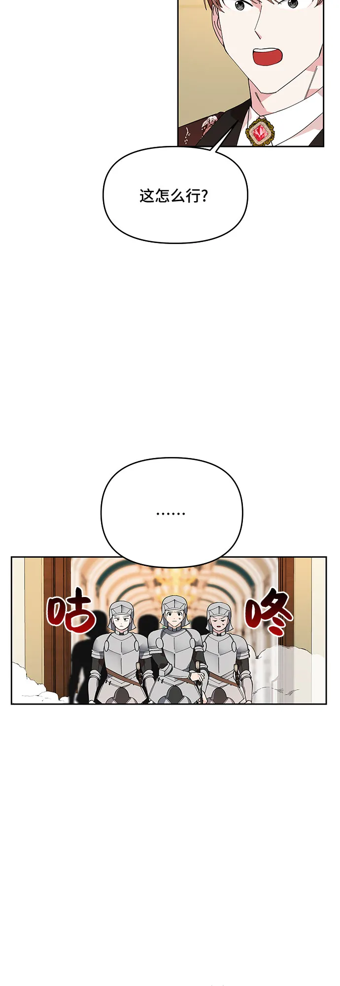 第14话 第20页