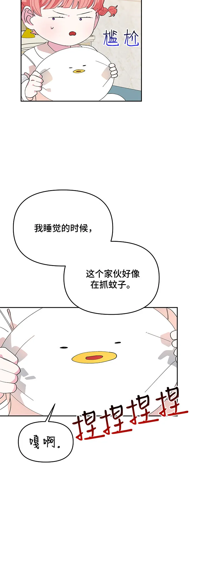 第14话 第23页