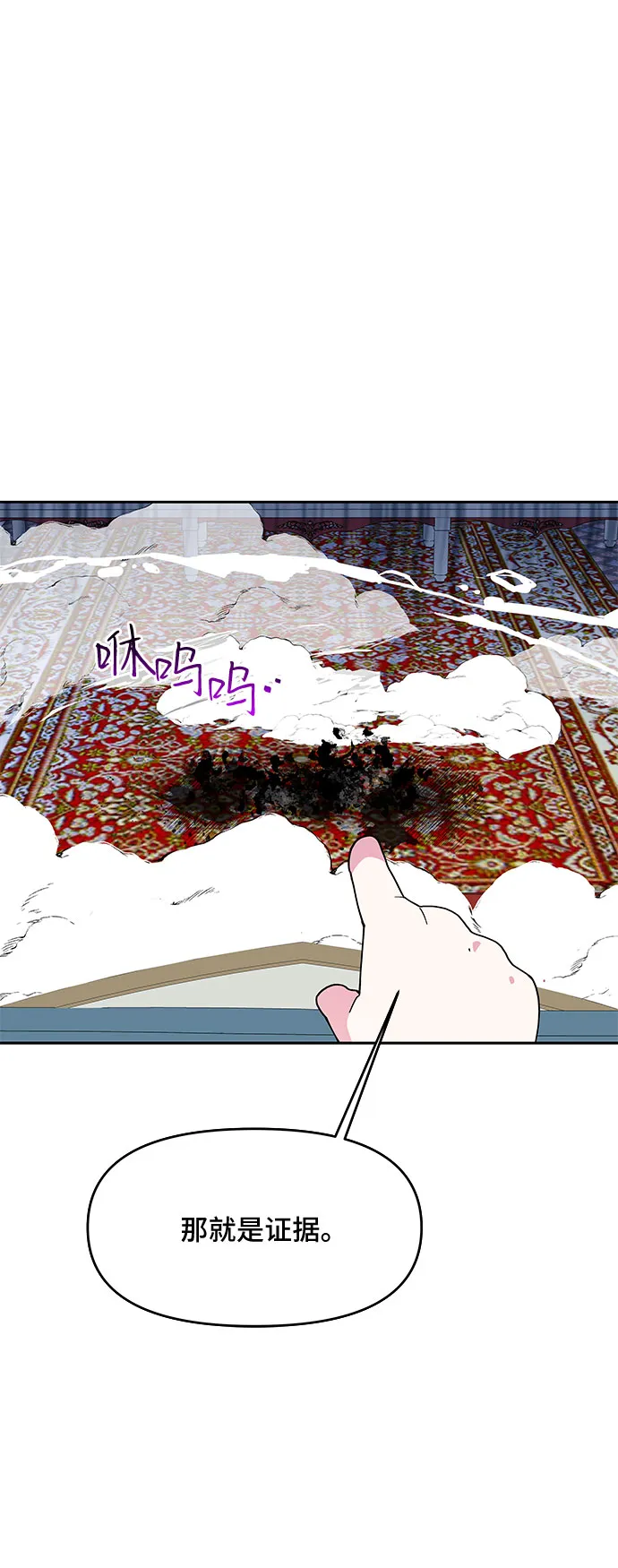 第14话 第24页