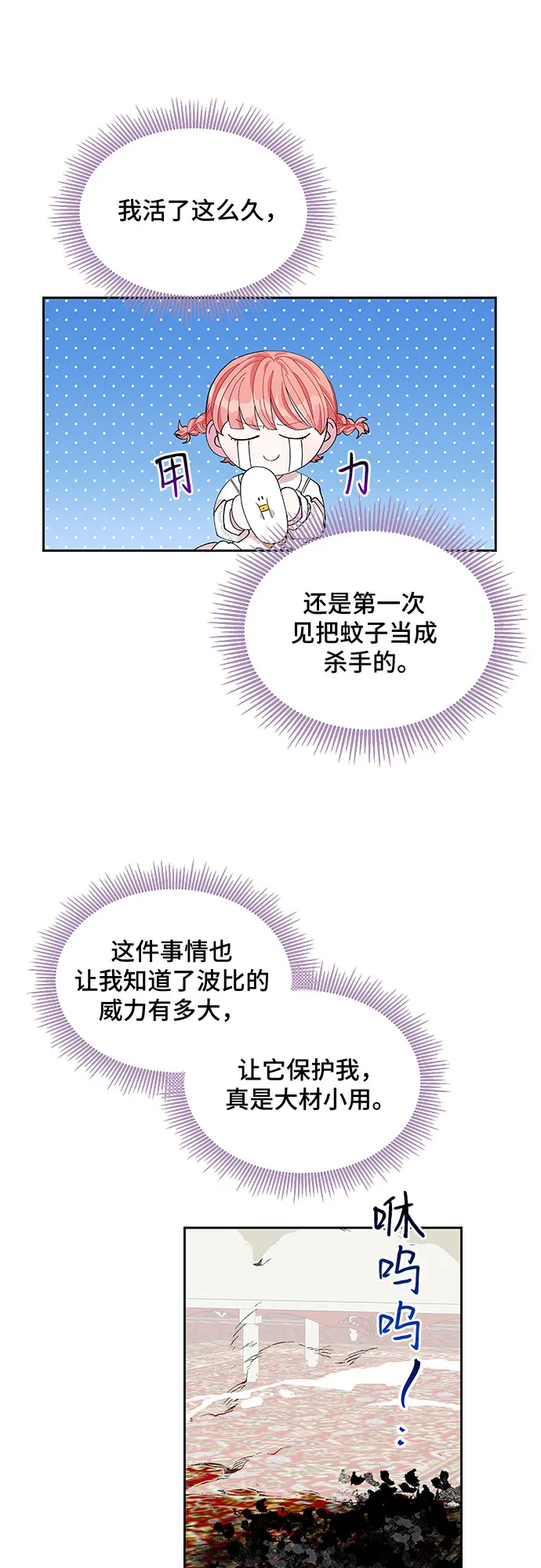 第14话 第25页