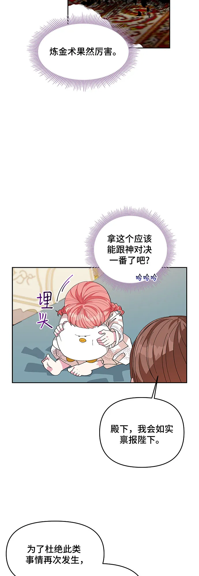 第14话 第26页