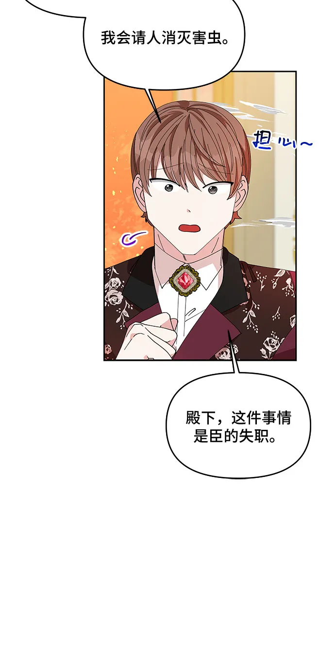第14话 第27页