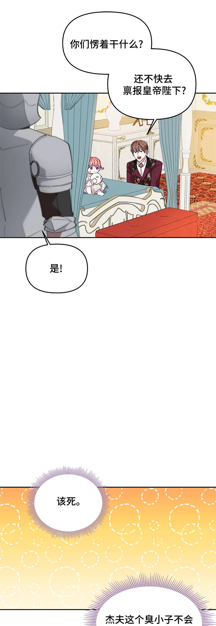 第14话 第28页