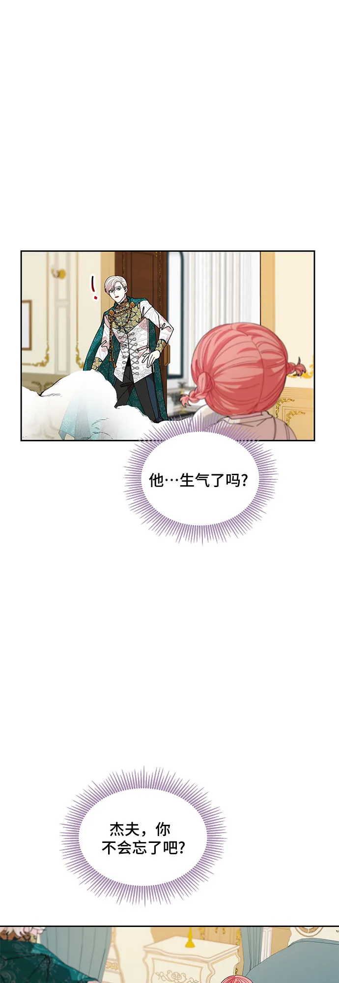第14话 第37页